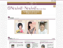 Tablet Screenshot of newhalf-nh.com